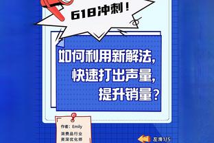 沃恩：湖人的变阵挺有吸引力 看起来他们近期比赛打得挺好